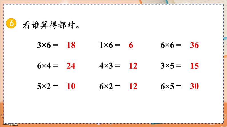 4.2.9 练习十三第8页