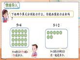 第四单元  表内乘法（一）  4.2.10 解决问题 人教数2上【课件+习题】
