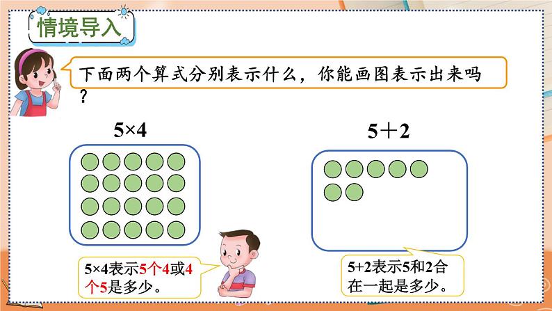 4.2.10 解决问题第2页