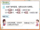 第四单元  表内乘法（一）  4.2.10 解决问题 人教数2上【课件+习题】