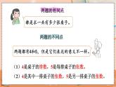 第四单元  表内乘法（一）  4.2.10 解决问题 人教数2上【课件+习题】