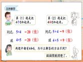 第四单元  表内乘法（一）  4.2.10 解决问题 人教数2上【课件+习题】
