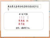 第四单元  表内乘法（一）  4.4 练习十五 人教数2上【课件+习题】
