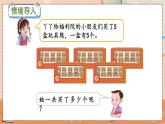 第四单元  表内乘法（一）  4.2.1 5的乘法口诀 人教数2上【课件+习题】