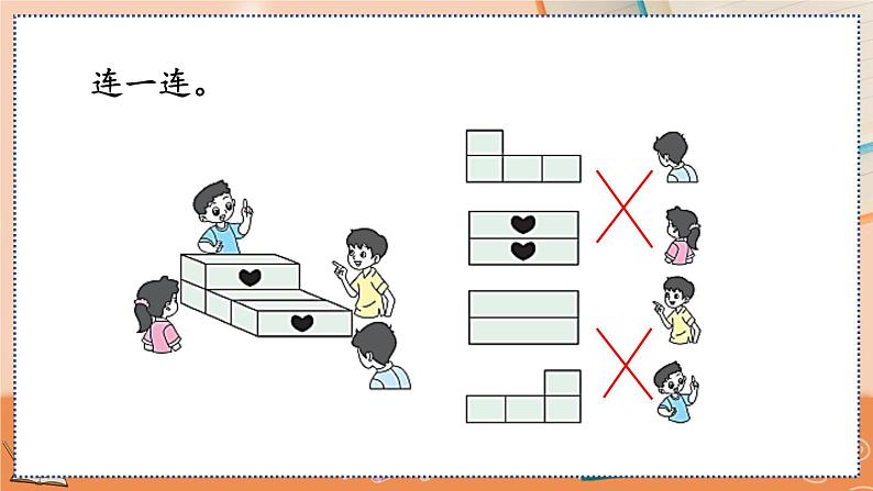 5.3 练习十六第5页