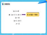 【核心素养目标】人教版小学数学五年级上册 5.9《解方程（3）》课件+教案+同步分层作业（含教学反思和答案）