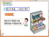 第六单元  表内乘法（二）   6.5 用8的口诀解决问题 人教数2上【课件+教案+习题】