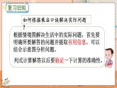 第六单元  表内乘法（二）   6.6 练习十九 人教数2上【课件+习题】