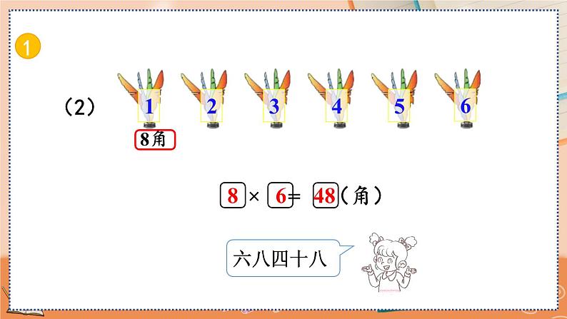 6.6 练习十九第5页