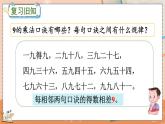 第六单元  表内乘法（二）   6.8 练习二十 人教数2上【课件+习题】