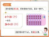 第六单元  表内乘法（二）   6.9 解决问题 人教数2上【课件+教案+习题】