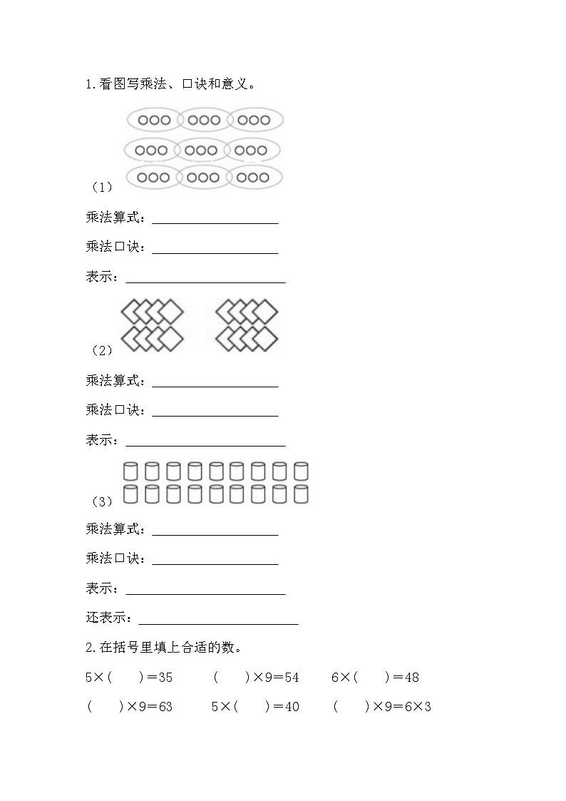 6.12 练习二十二第1页