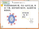 第六单元  表内乘法（二）   6.12 练习二十二 人教数2上【课件+习题】