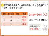 第六单元  表内乘法（二）   6.12 练习二十二 人教数2上【课件+习题】