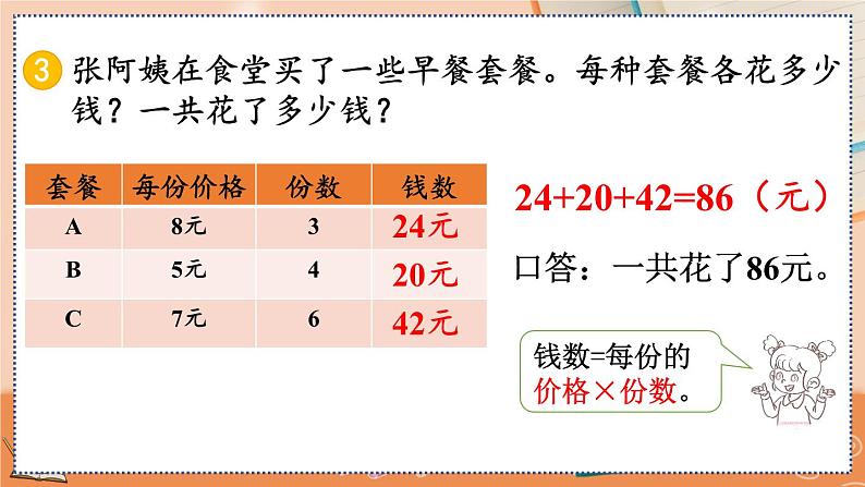 6.12 练习二十二第5页