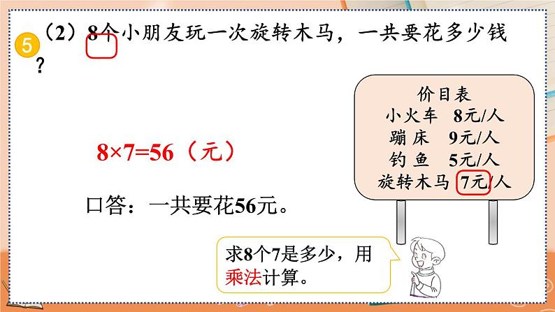 6.12 练习二十二第8页