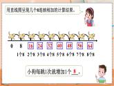 第六单元  表内乘法（二）   6.3 8的乘法口诀 人教数2上【课件+教案+习题】