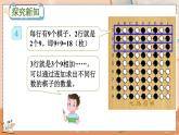 第六单元  表内乘法（二）   6.7 9的乘法口诀 人教数2上【课件+教案+习题】