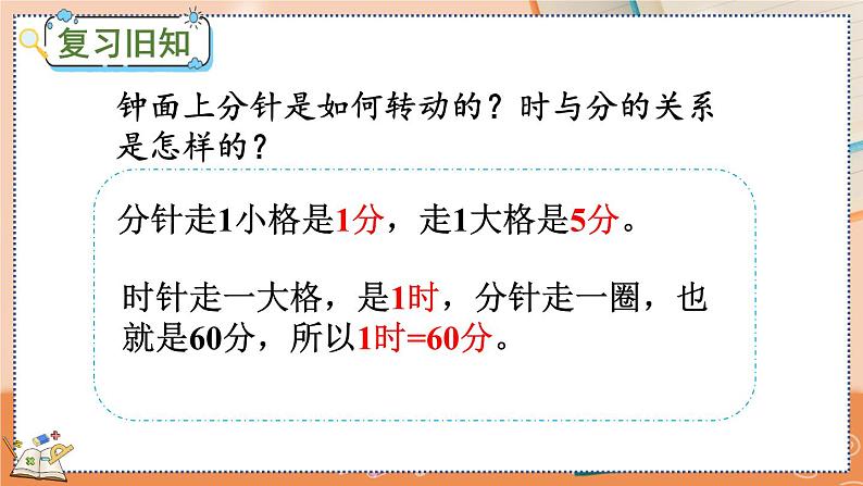 7.4 练习二十三第2页