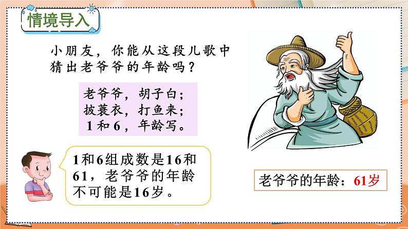 8.1 简单的排列问题第2页