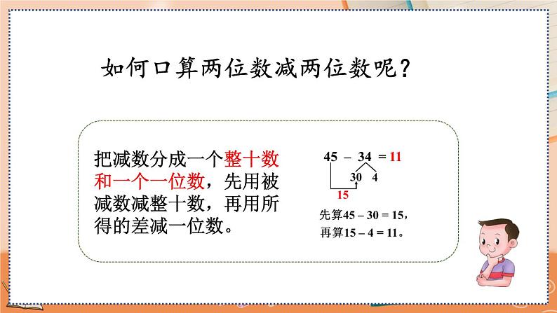 2.3 练习二第4页