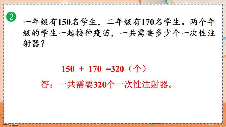 2.6 练习三第6页