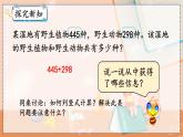 第四单元 万以内的加法和减法（二）4.1.2 三位数加三位数（2） 人教数3上【课件+教案+习题】