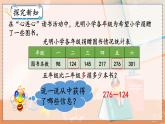 第四单元 万以内的加法和减法（二）4.2.1 三位数减三位数（1） 人教数3上【课件+教案+习题】