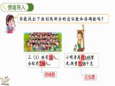 人教版四年级数学上册课件 1.7 先求近似数再改写