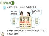 人教版四年级数学上册课件 1.7 先求近似数再改写