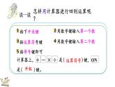 人教版四年级数学上册课件 1.17 练习四