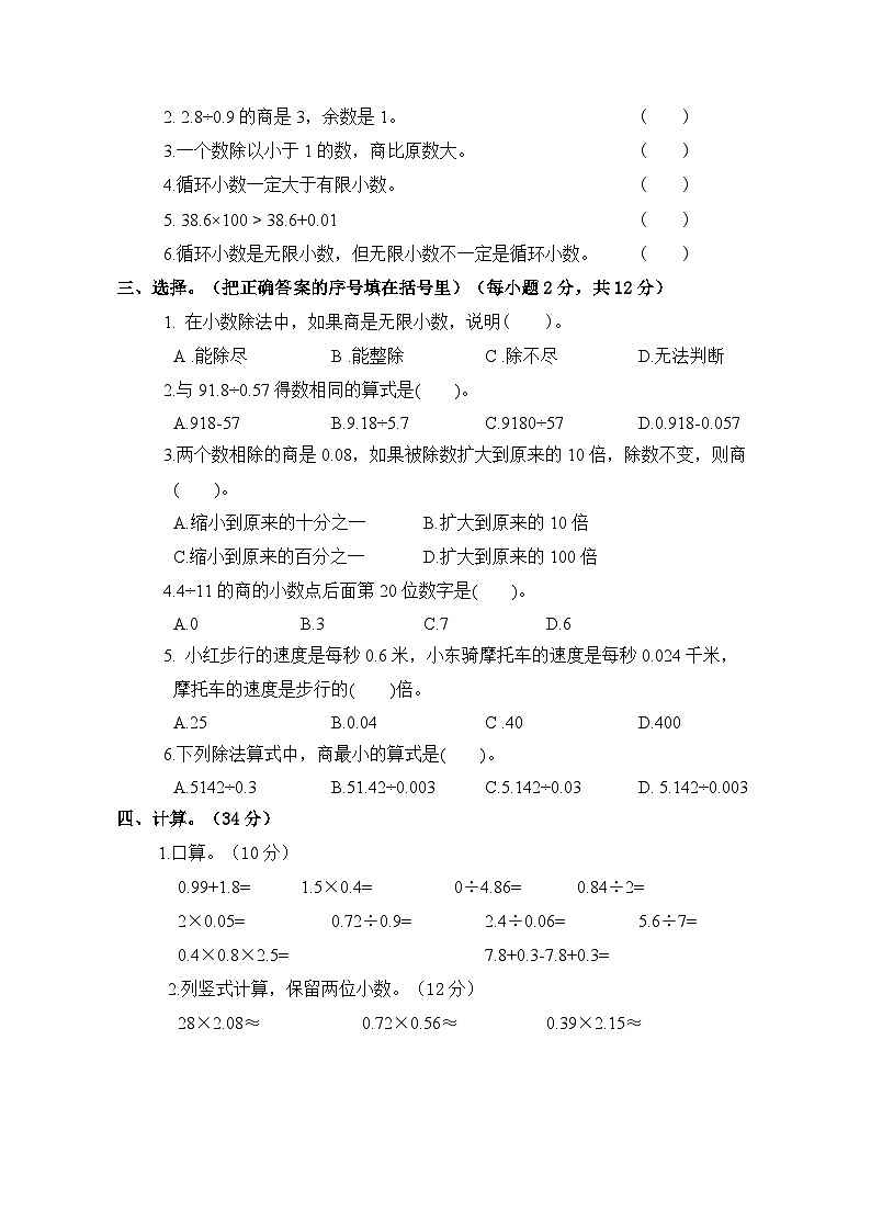 第三单元检测卷第2页