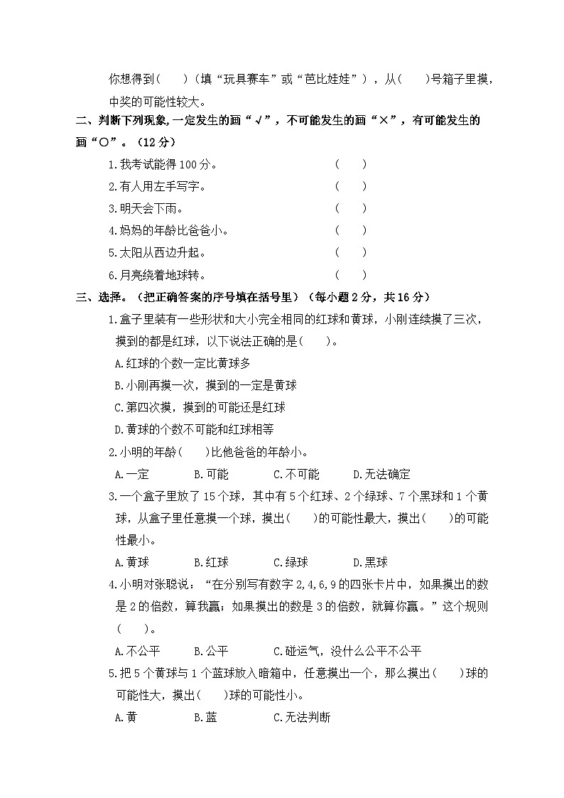 第四单元检测卷02