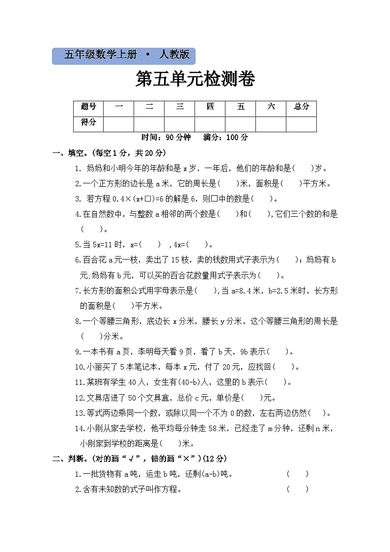 第五单元检测卷01