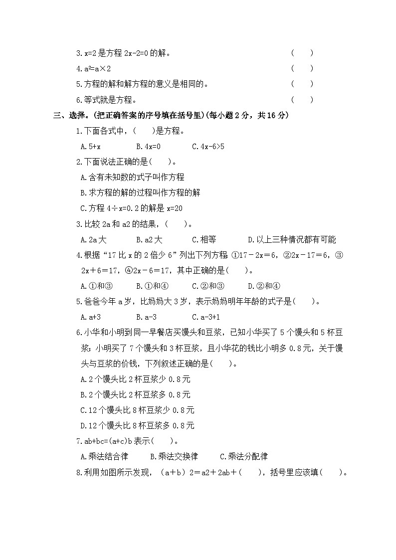 第五单元检测卷02