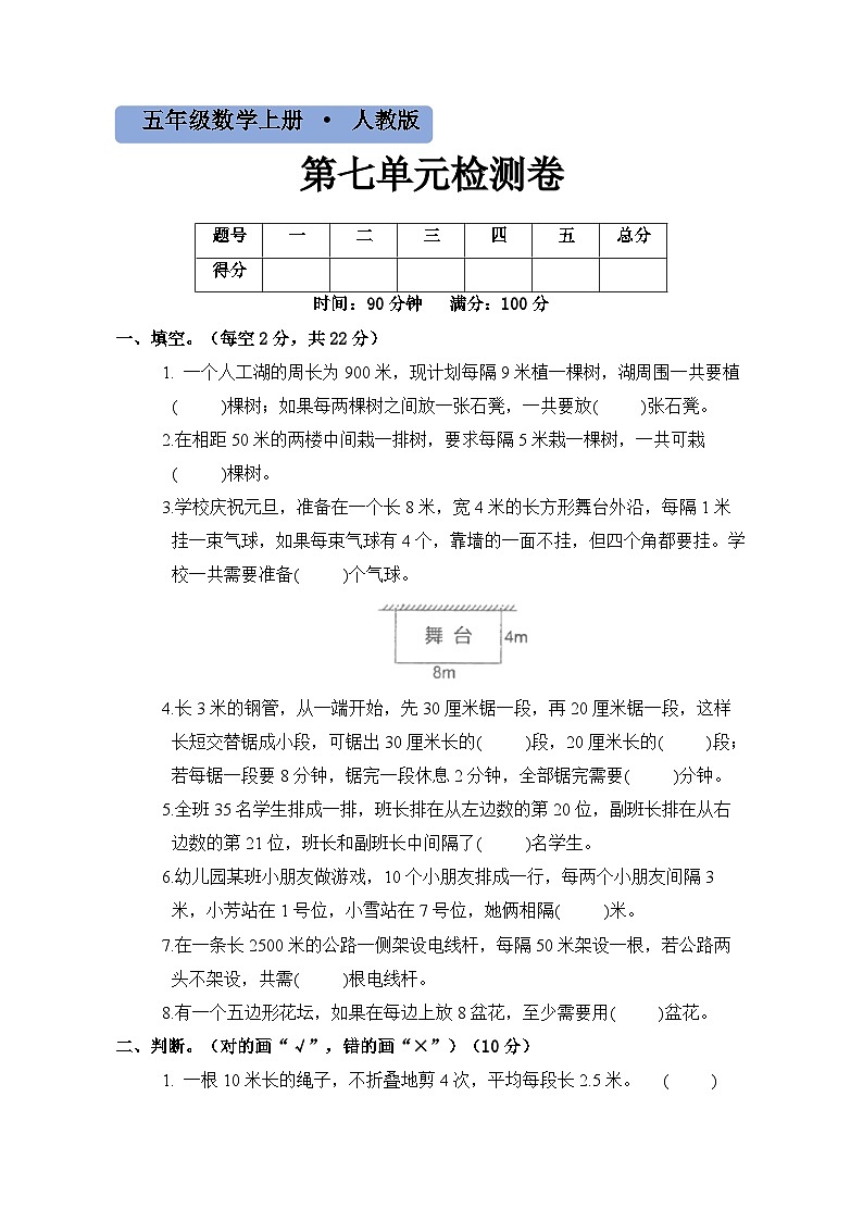 第七单元检测卷01