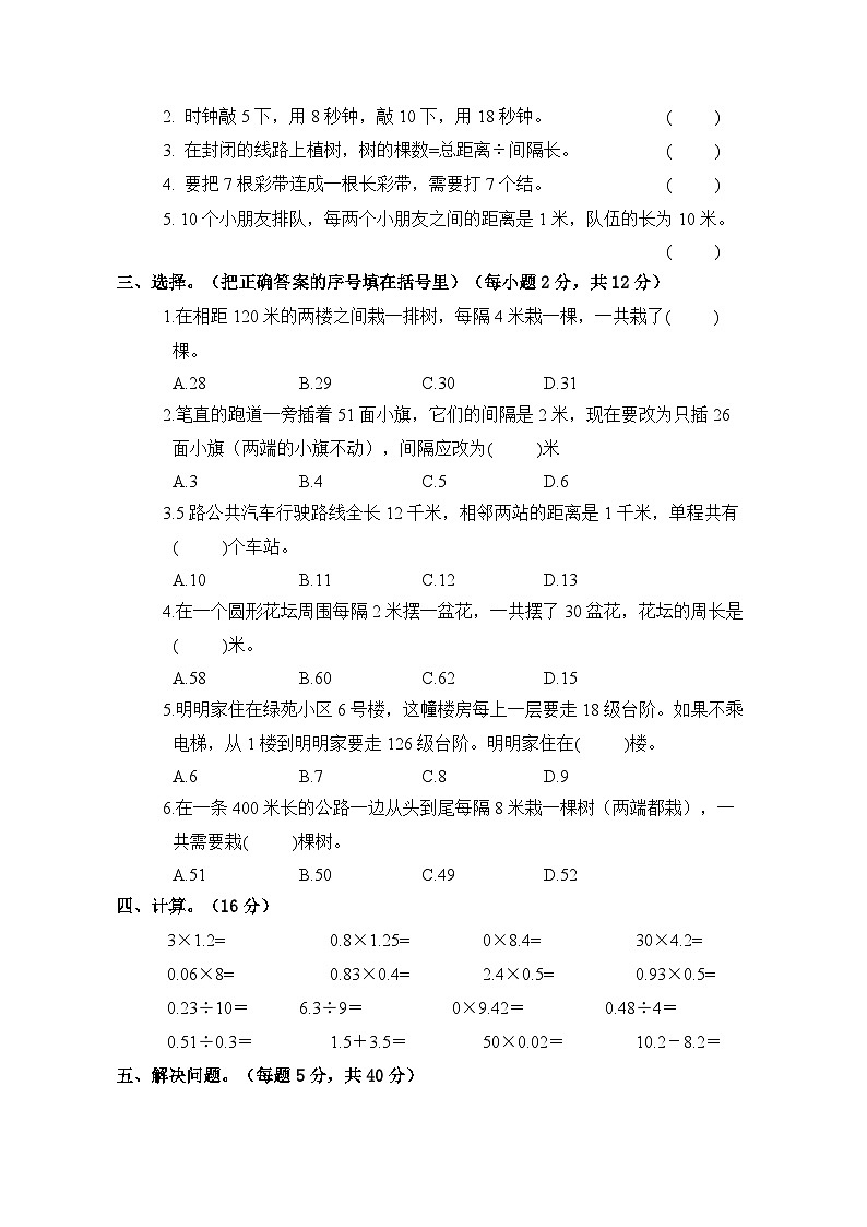 第七单元检测卷02