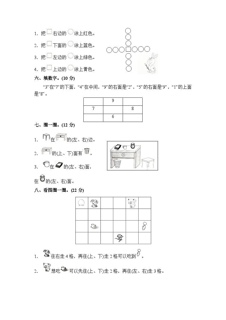 人教版一年级数学上册第2单元测试题附参考答案02