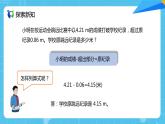 【核心素养目标】人教版小学数学五年级上册 5.10《实际问题与方程（1）》课件+教案+同步分层作业（含教学反思和答案）