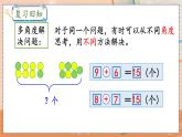 第八单元 20以内的进位加法  8.12 练习二十四 人教数1上【课件+教案+习题】