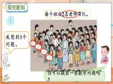 第二单元  100以内的加法和减法（二）  2.1.1 两位数加一位数（不进位）笔算 人教数2上【课件+教案+习题】