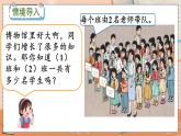 第二单元  100以内的加法和减法（二）  2.1.2 两位数加两位数（不进位）笔算 人教数2上【课件+教案+习题】