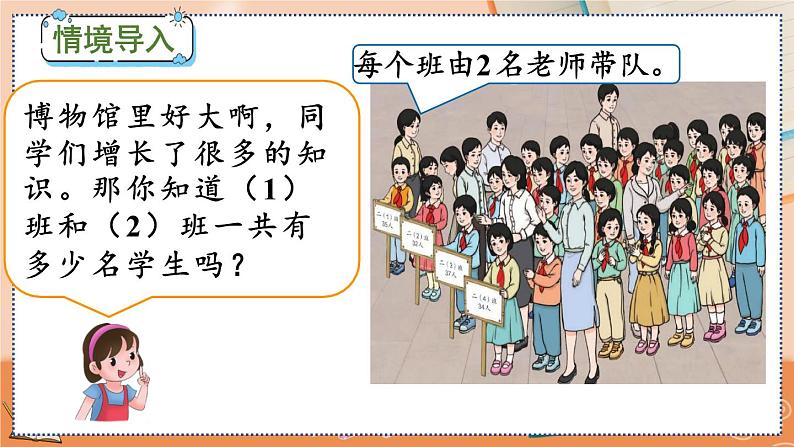 第二单元  100以内的加法和减法（二）  2.1.2 两位数加两位数（不进位）笔算 人教数2上【课件+教案+习题】02