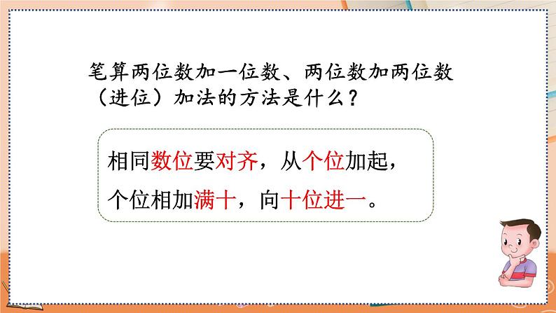 2.1.4 练习二第3页