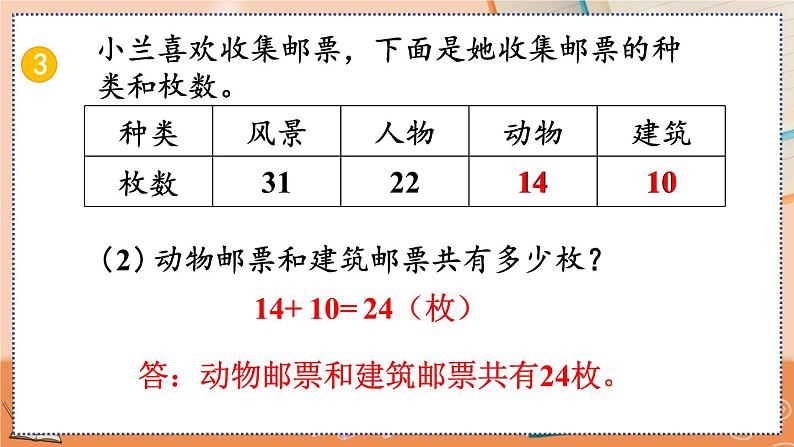 2.1.4 练习二第7页