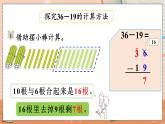 第二单元  100以内的加法和减法（二）  2.2.2 两位数减两位数（退位）笔算 人教数2上【课件+教案+习题】