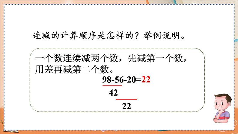 2.3.5 练习五第3页