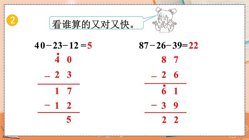 2.3.5 练习五第8页