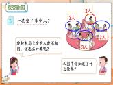 第四单元  表内乘法（一）  4.2.6 乘加、乘减 人教数2上【课件+习题】