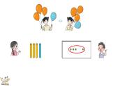 人教版数学一年级上册 3.8 认识加法 课件